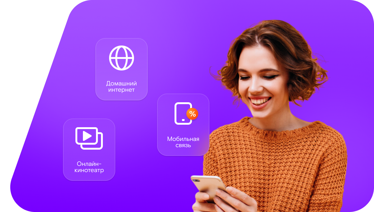 Промо-тарифы Ростелеком в&nbsp;посёлок Набокино (Белгородская область)